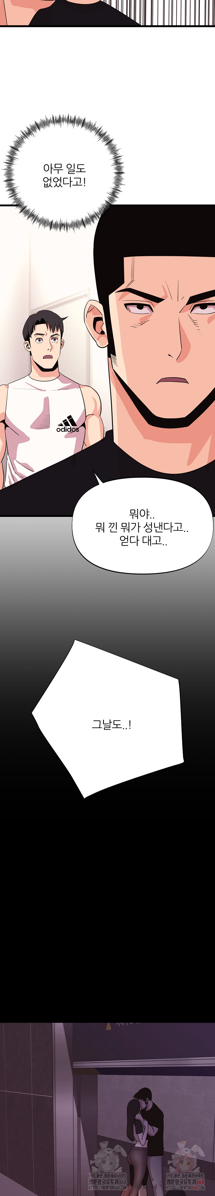 Champion of the Night Raw Chapter 36 - Page 26