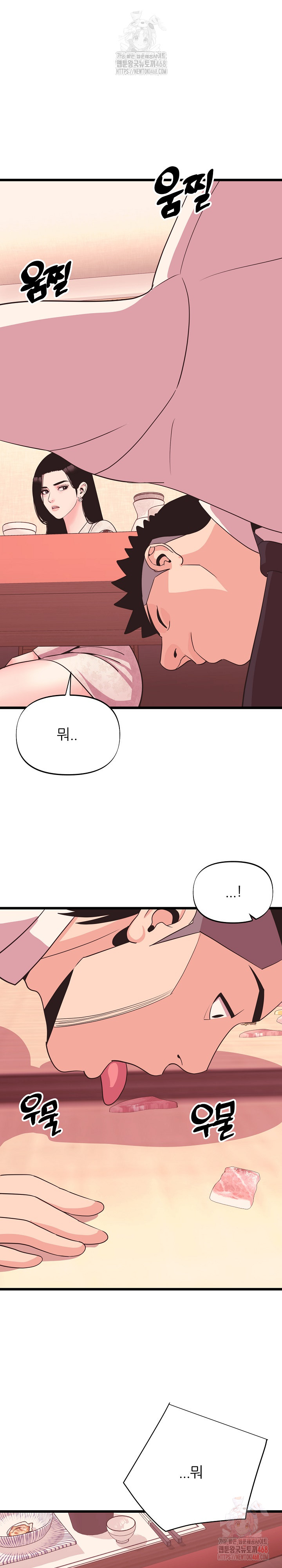 Champion of the Night Raw Chapter 36 - Page 6