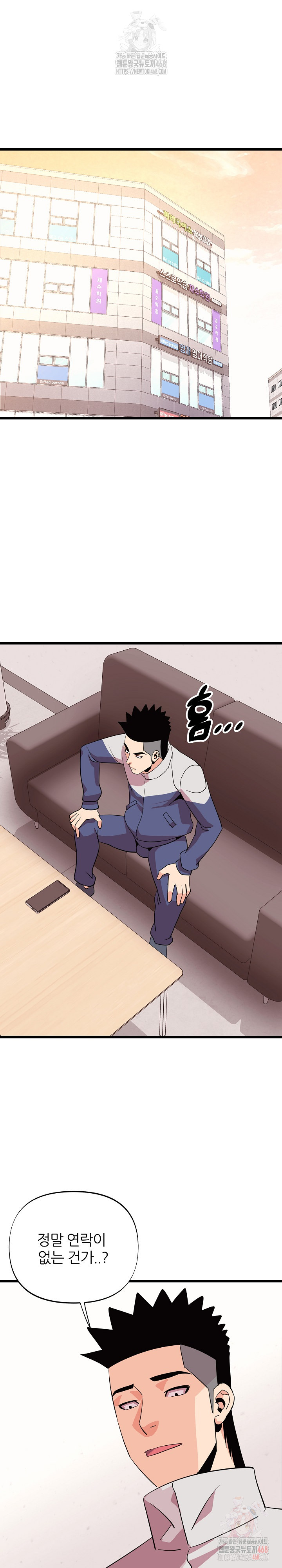 Champion of the Night Raw Chapter 37 - Page 11