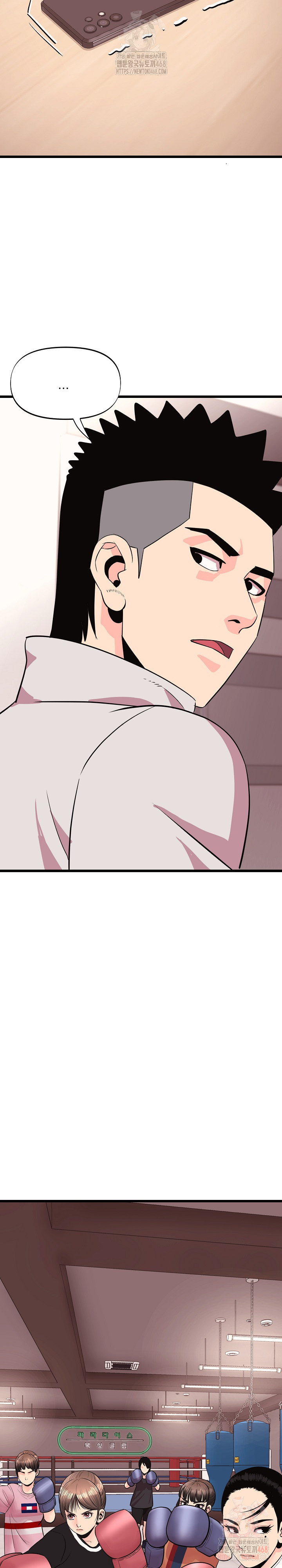 Champion of the Night Raw Chapter 37 - Page 14