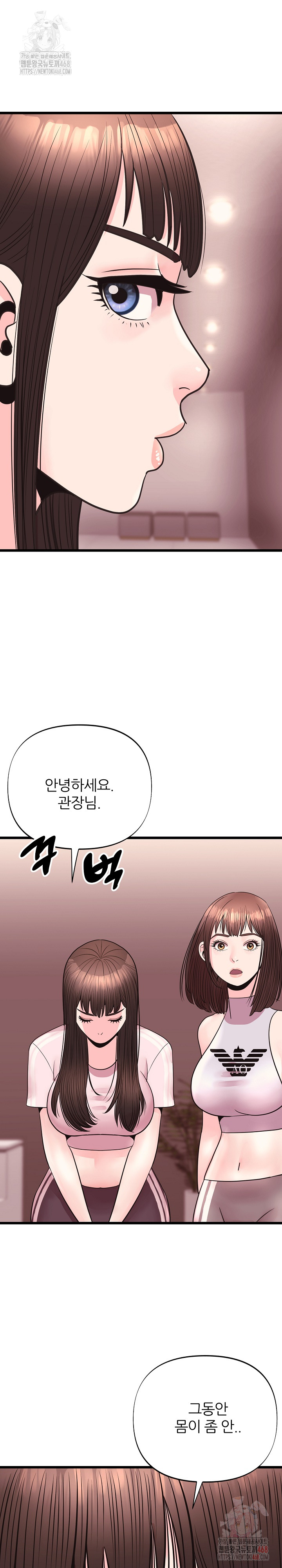 Champion of the Night Raw Chapter 37 - Page 17