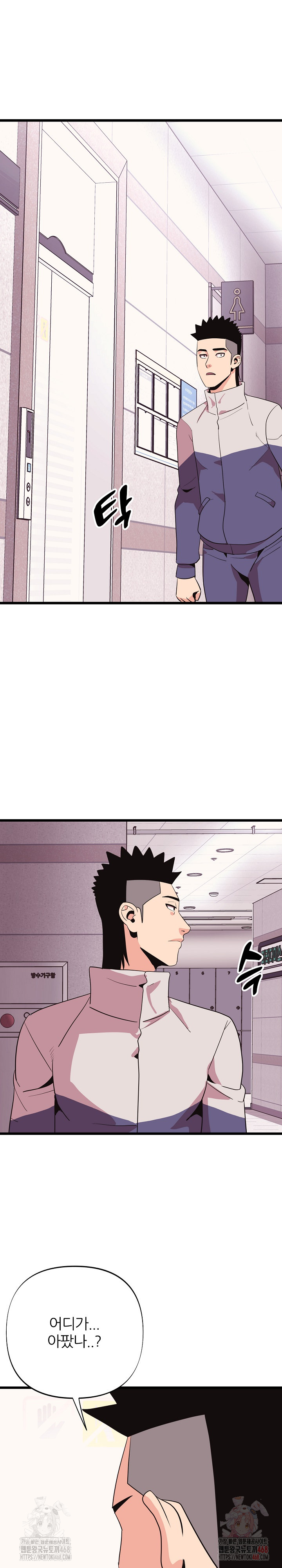 Champion of the Night Raw Chapter 37 - Page 20