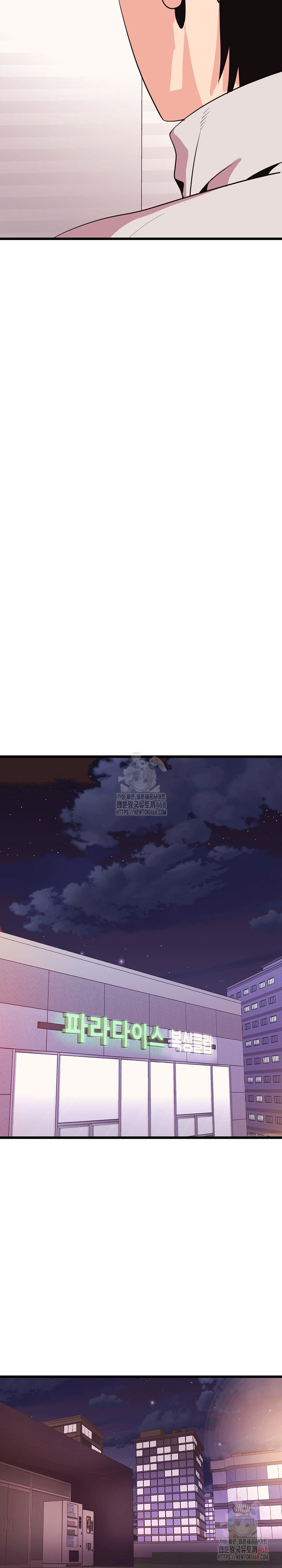 Champion of the Night Raw Chapter 37 - Page 21