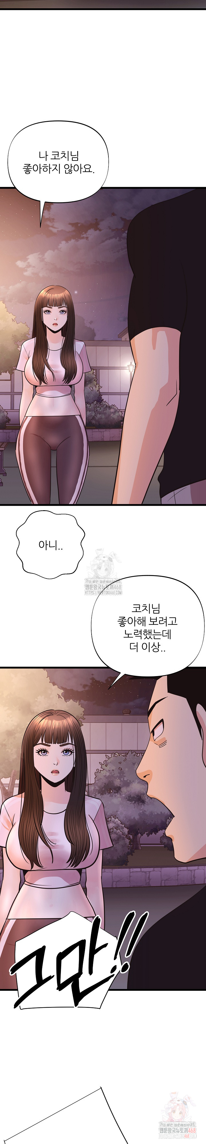 Champion of the Night Raw Chapter 37 - Page 22