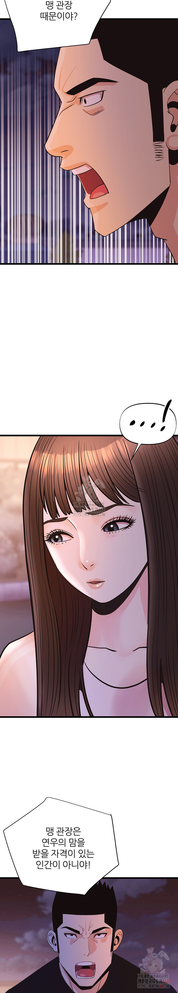 Champion of the Night Raw Chapter 37 - Page 23