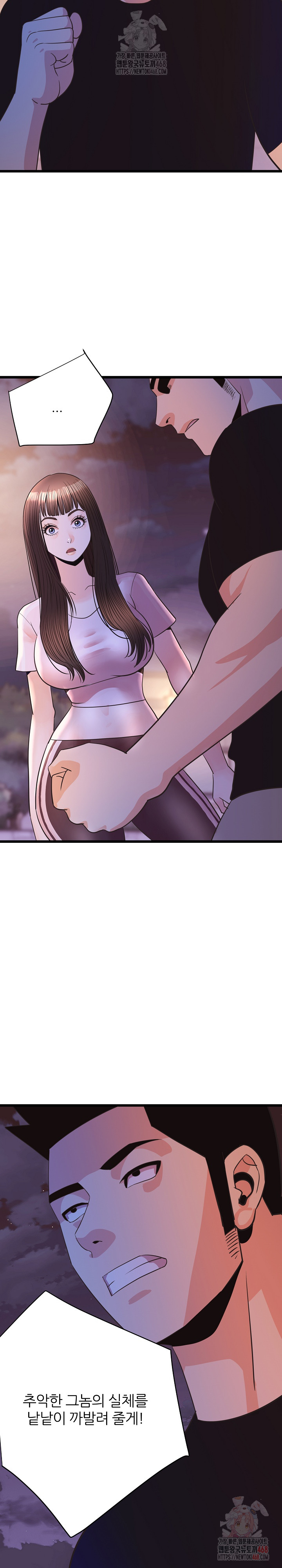 Champion of the Night Raw Chapter 37 - Page 24