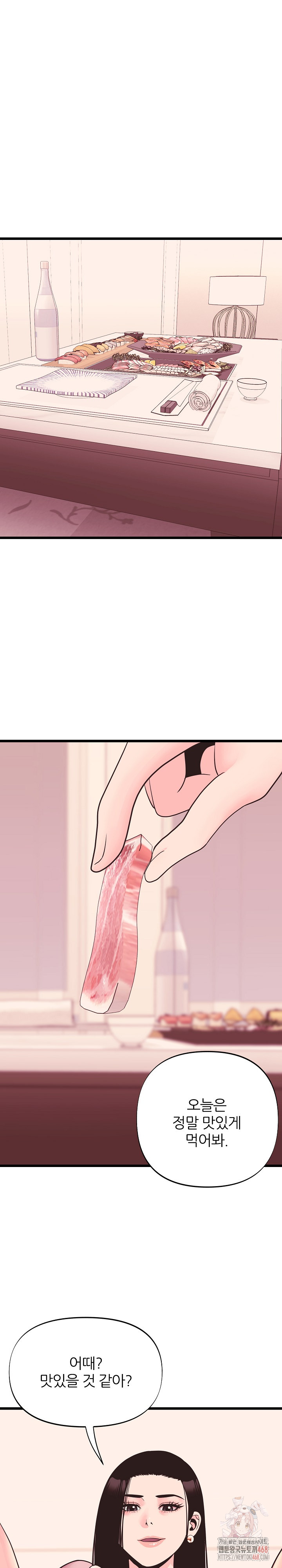 Champion of the Night Raw Chapter 37 - Page 26