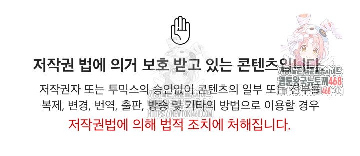 Champion of the Night Raw Chapter 38 - Page 1