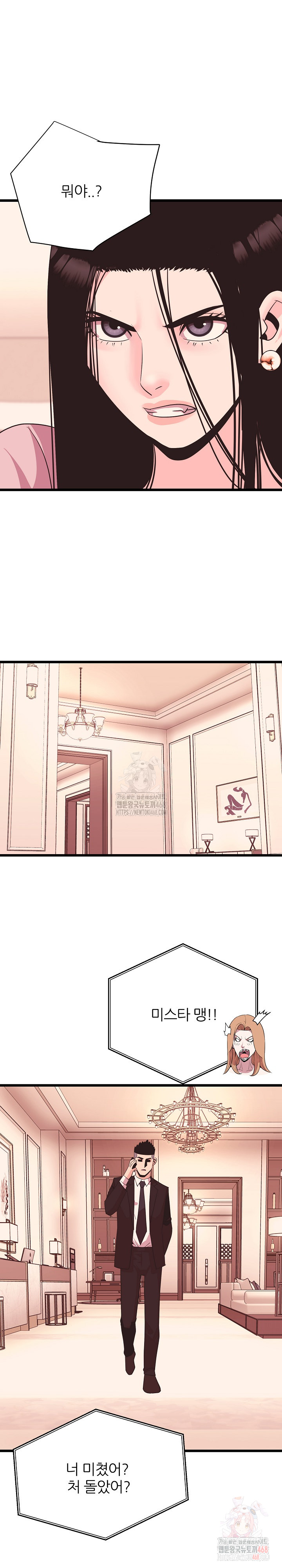 Champion of the Night Raw Chapter 38 - Page 10