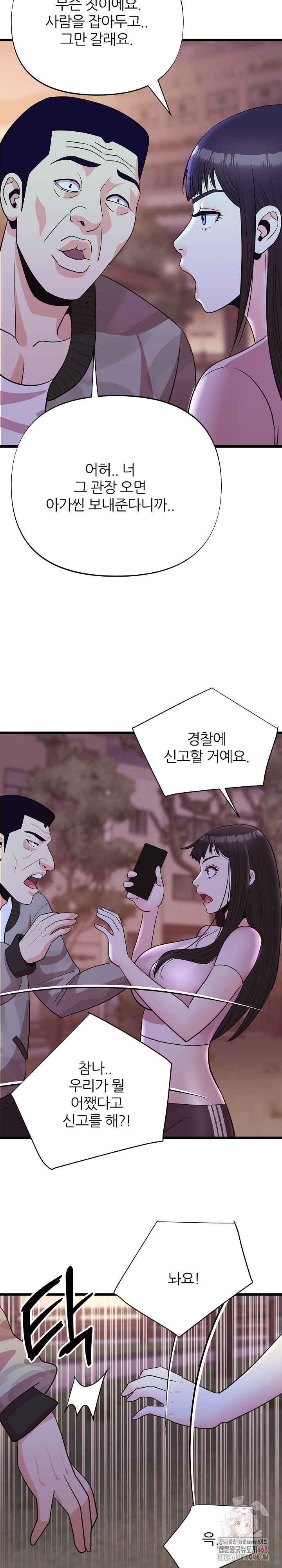 Champion of the Night Raw Chapter 38 - Page 17