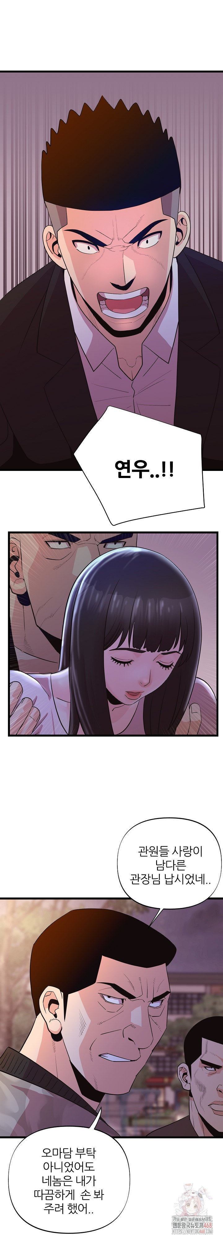 Champion of the Night Raw Chapter 38 - Page 19