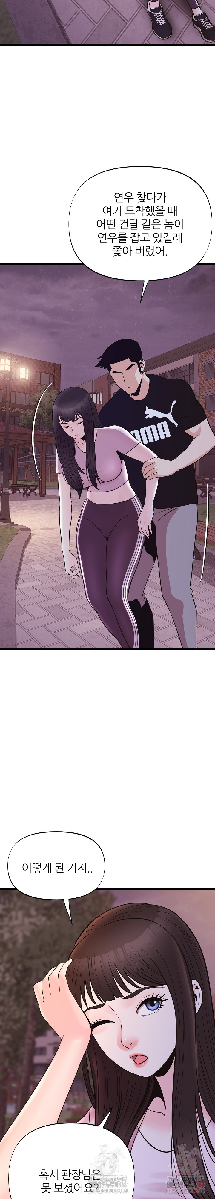 Champion of the Night Raw Chapter 38 - Page 23