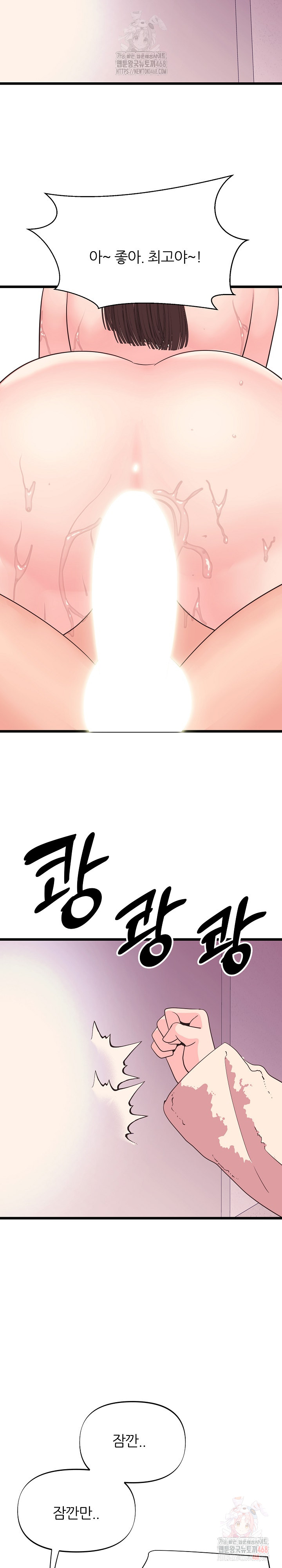 Champion of the Night Raw Chapter 38 - Page 27