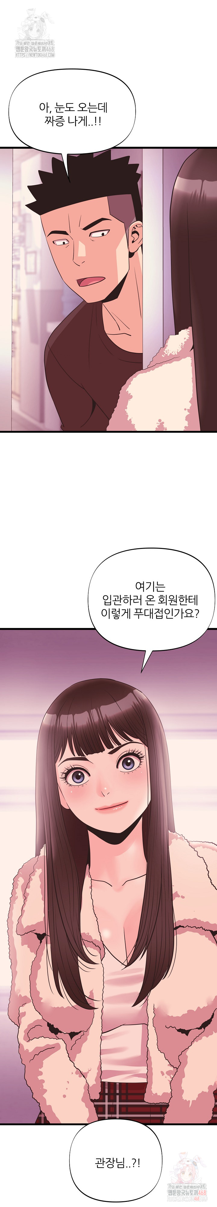 Champion of the Night Raw Chapter 38 - Page 29