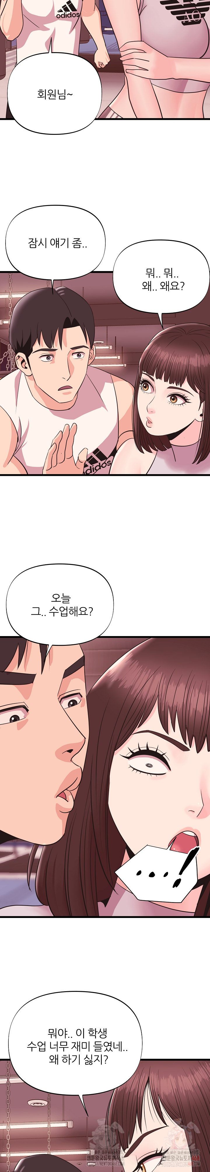 Champion of the Night Raw Chapter 38 - Page 3