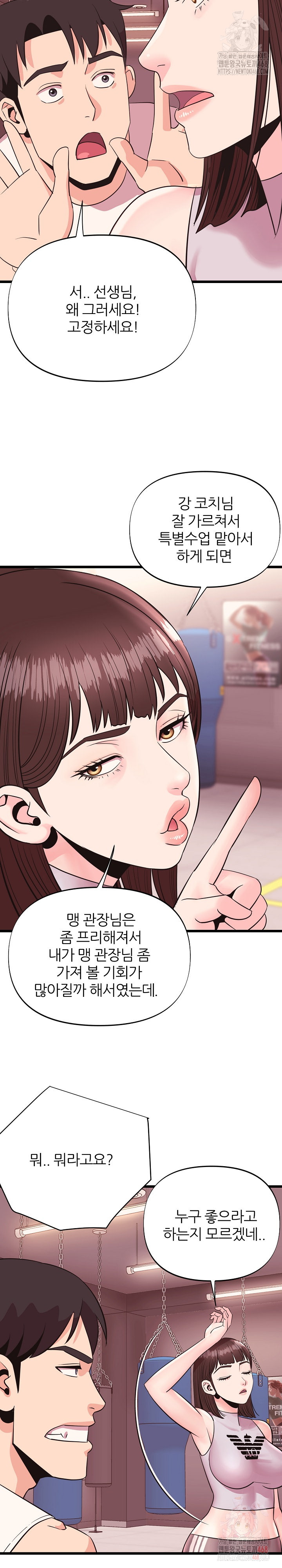 Champion of the Night Raw Chapter 38 - Page 4