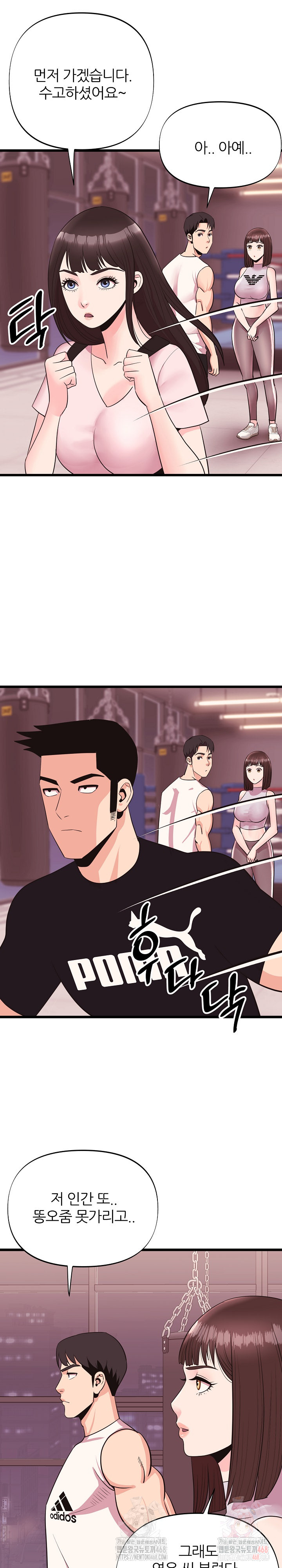 Champion of the Night Raw Chapter 38 - Page 5