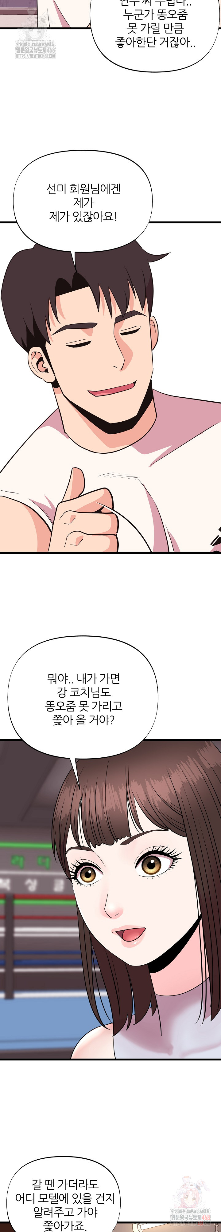 Champion of the Night Raw Chapter 38 - Page 6