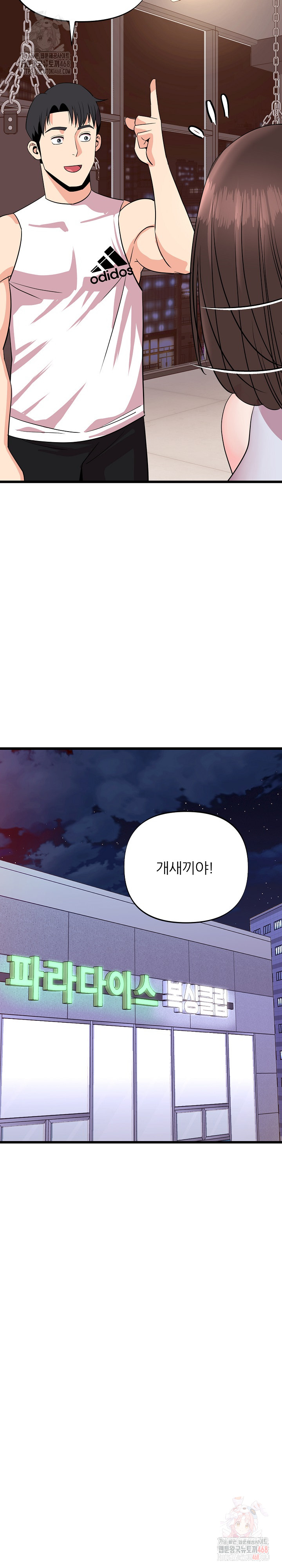 Champion of the Night Raw Chapter 38 - Page 7