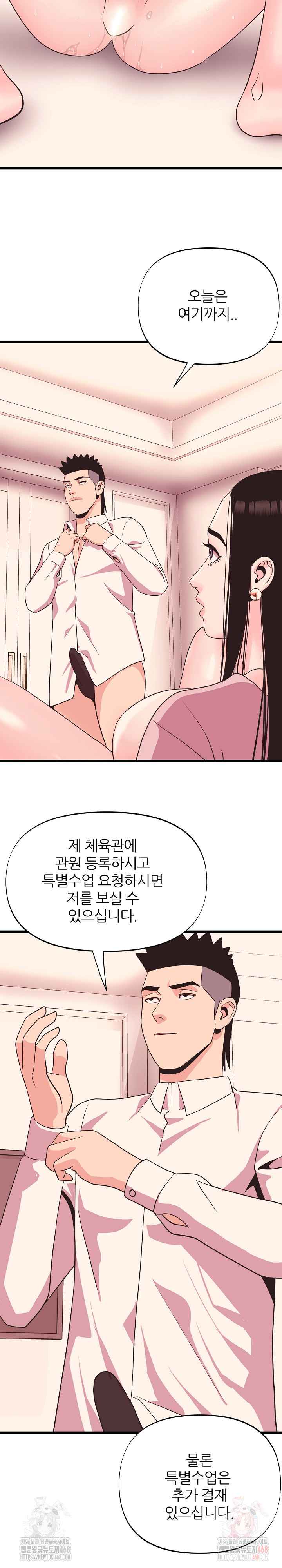 Champion of the Night Raw Chapter 38 - Page 9