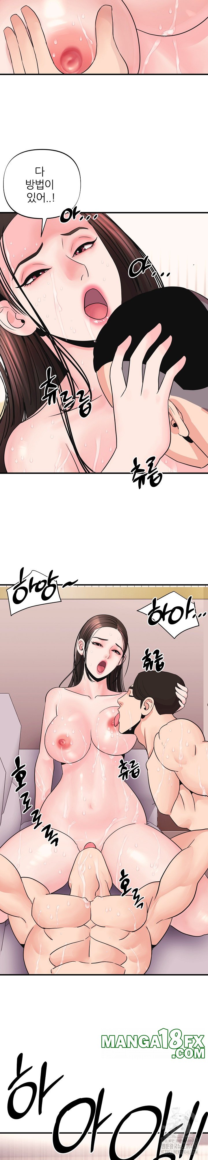 Champion of the Night Raw Chapter 6 - Page 12