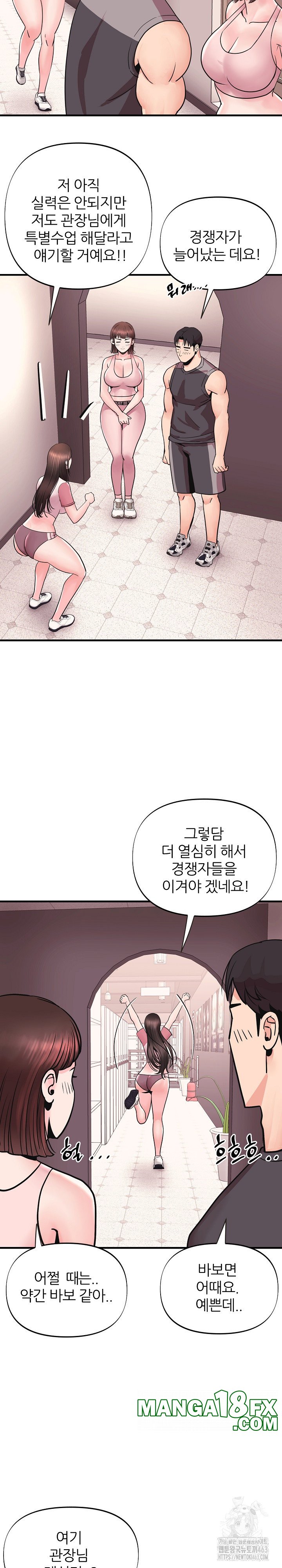 Champion of the Night Raw Chapter 6 - Page 16