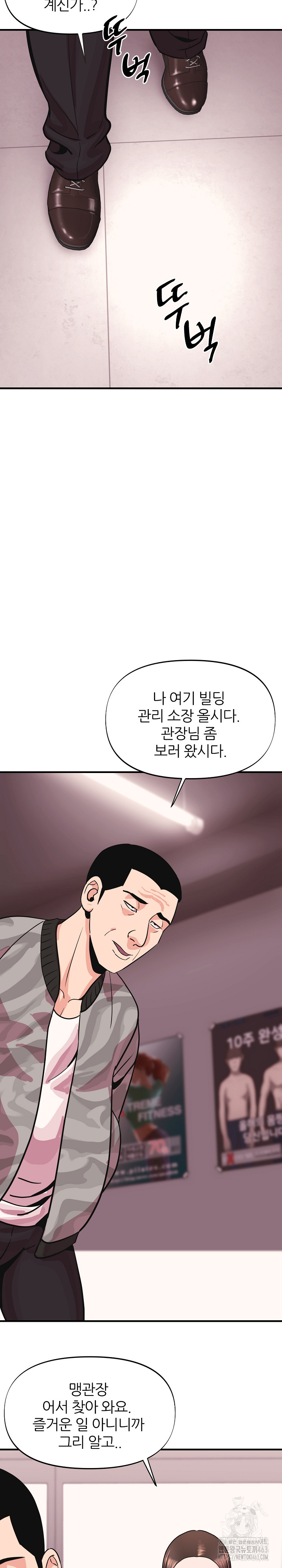 Champion of the Night Raw Chapter 6 - Page 17