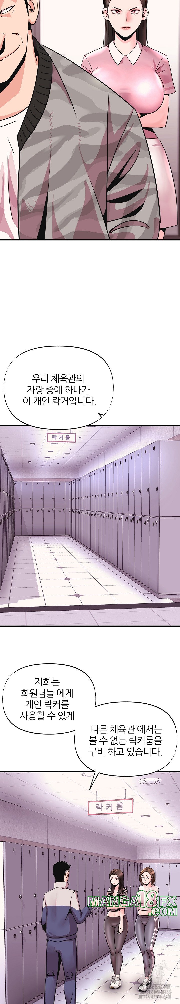 Champion of the Night Raw Chapter 6 - Page 18