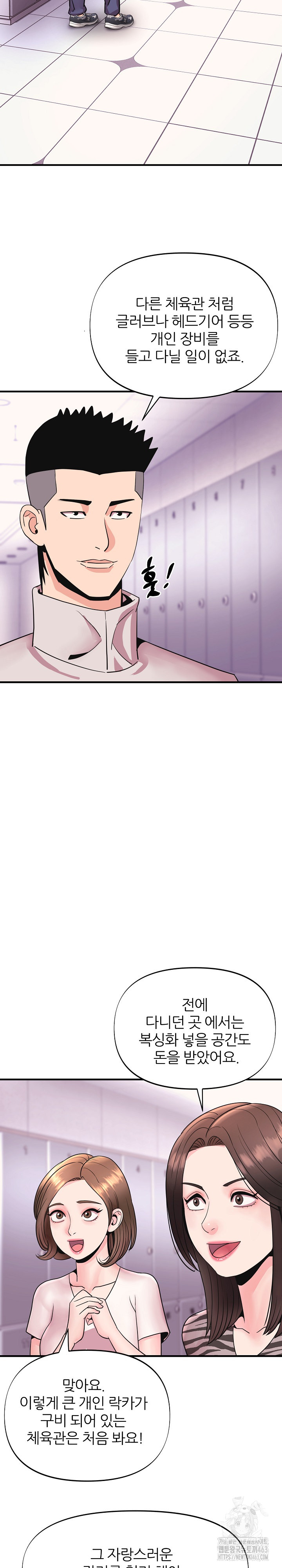 Champion of the Night Raw Chapter 6 - Page 19