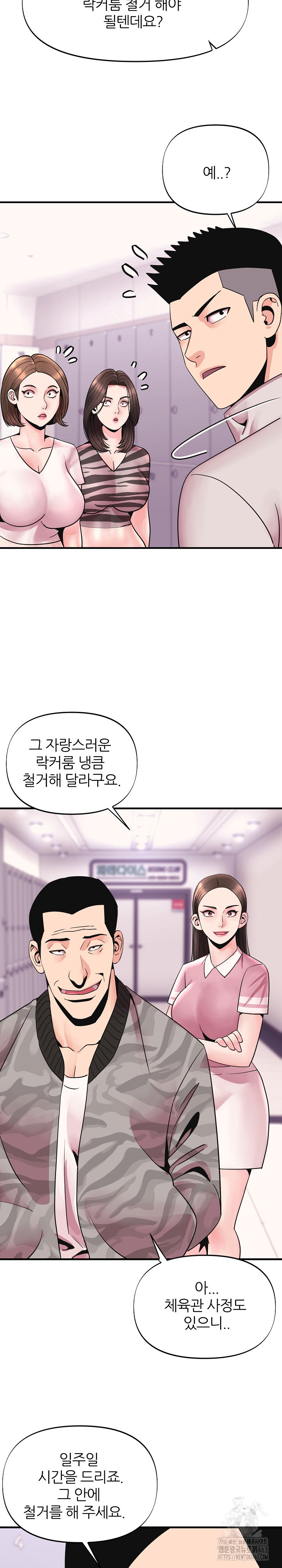 Champion of the Night Raw Chapter 6 - Page 20