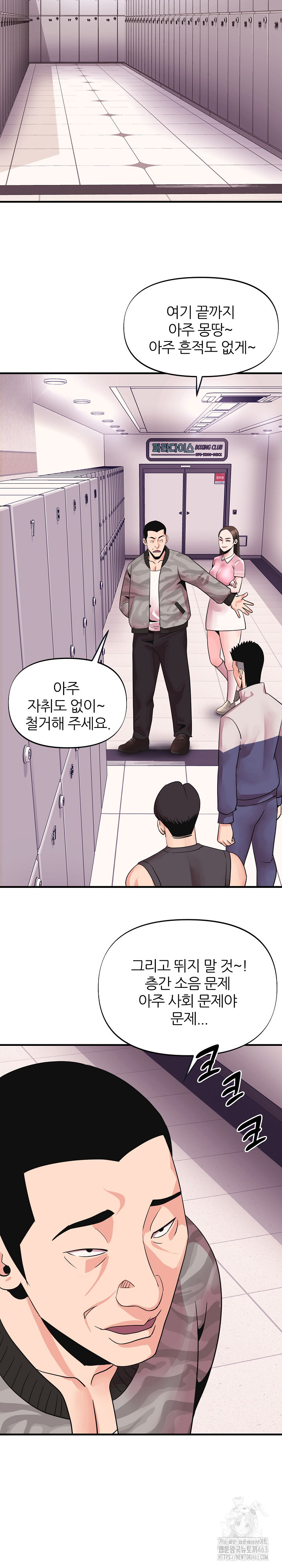 Champion of the Night Raw Chapter 6 - Page 23