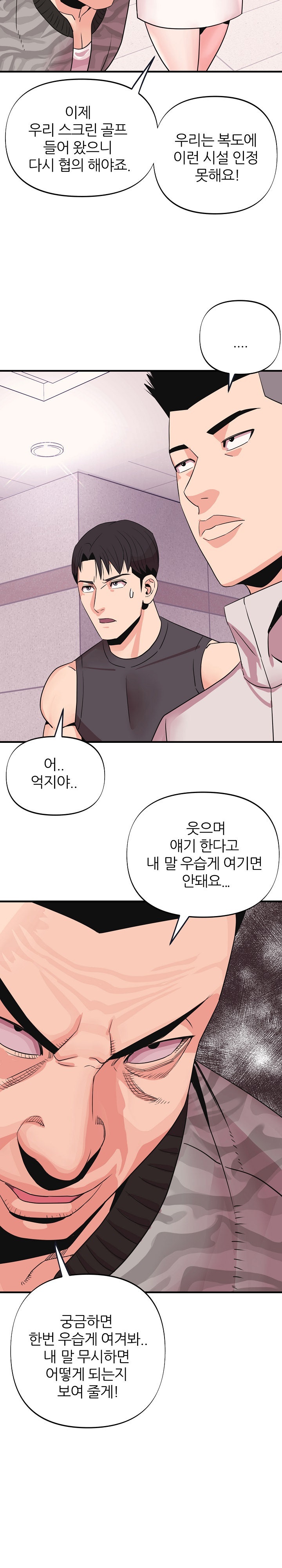 Champion of the Night Raw Chapter 6 - Page 25