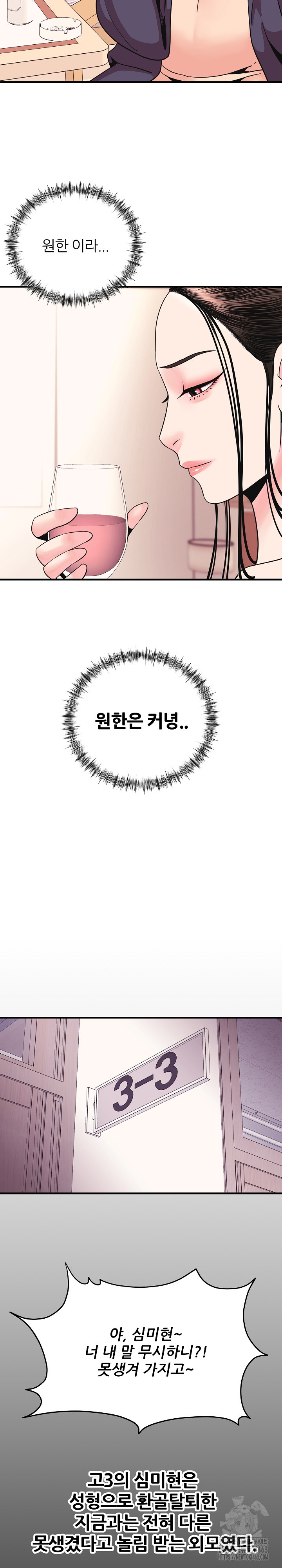 Champion of the Night Raw Chapter 7 - Page 11