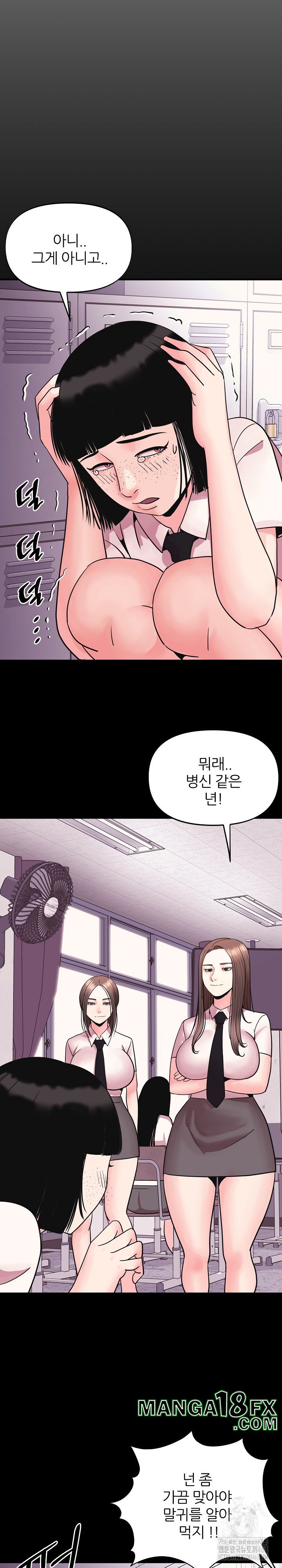 Champion of the Night Raw Chapter 7 - Page 12