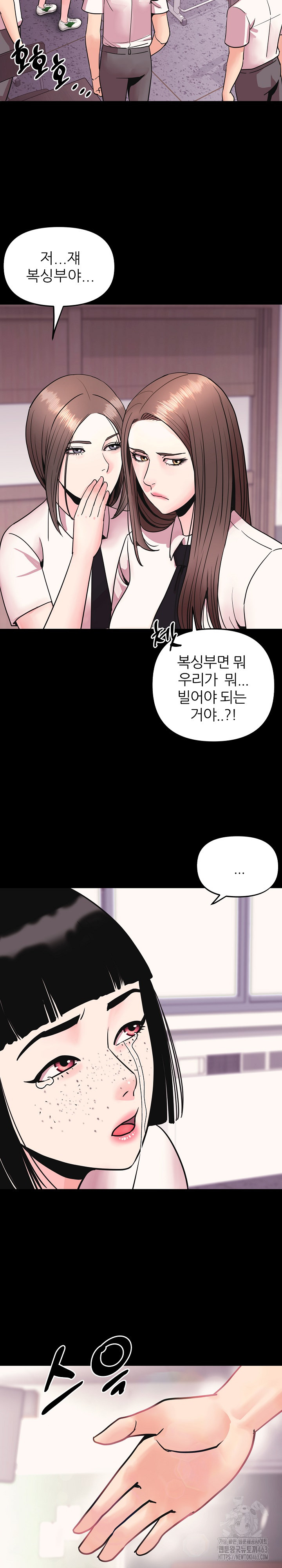 Champion of the Night Raw Chapter 7 - Page 15