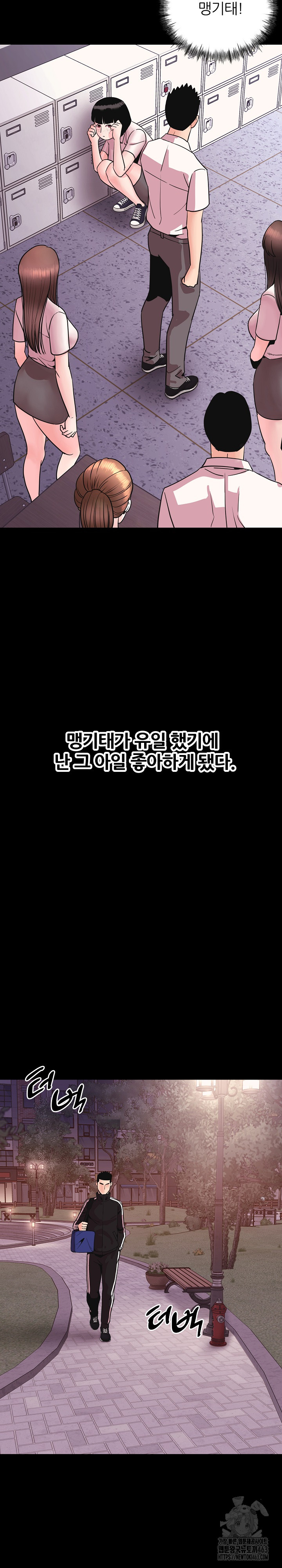 Champion of the Night Raw Chapter 7 - Page 17