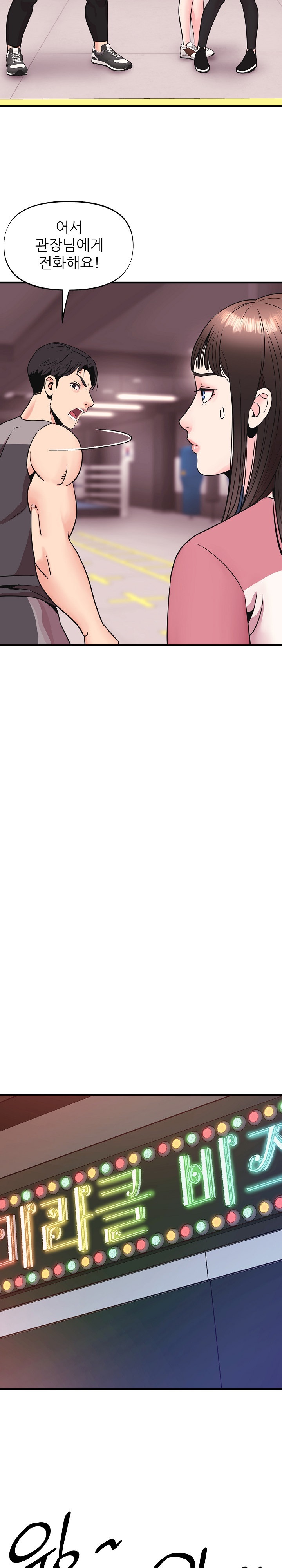 Champion of the Night Raw Chapter 7 - Page 29