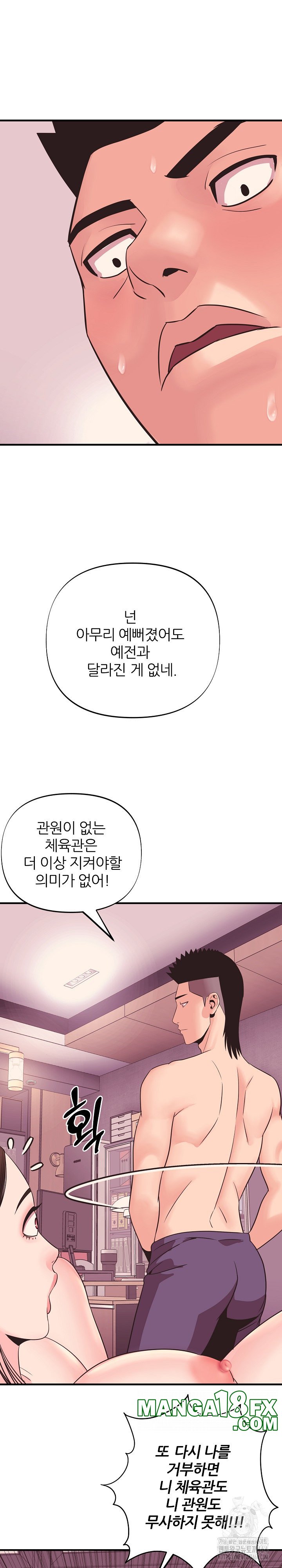 Champion of the Night Raw Chapter 9 - Page 17