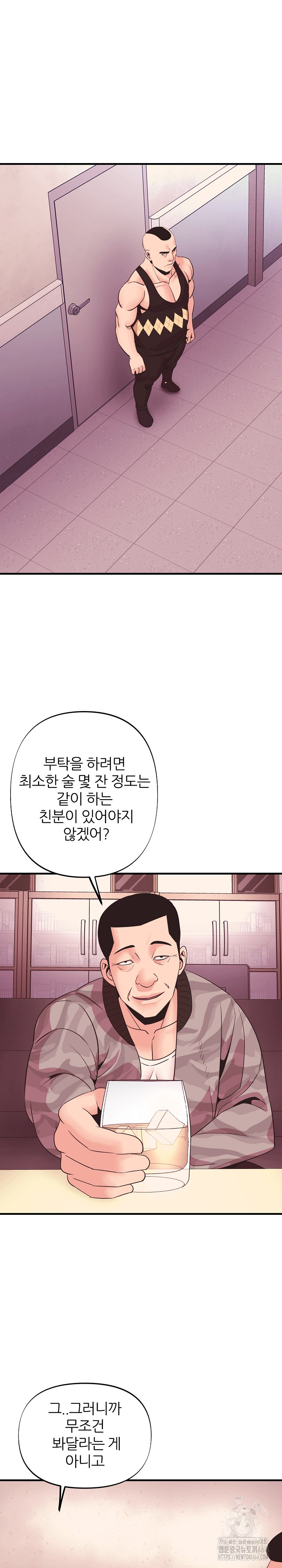 Champion of the Night Raw Chapter 9 - Page 21