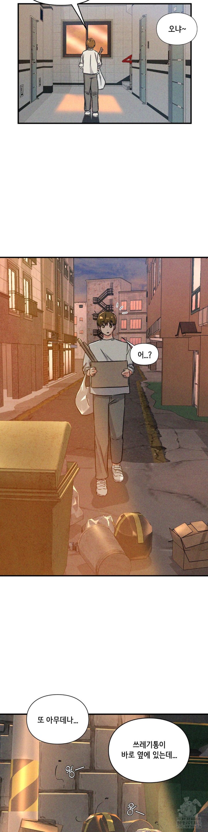 She’s Cute Only to Me Raw Chapter 1 - Page 18