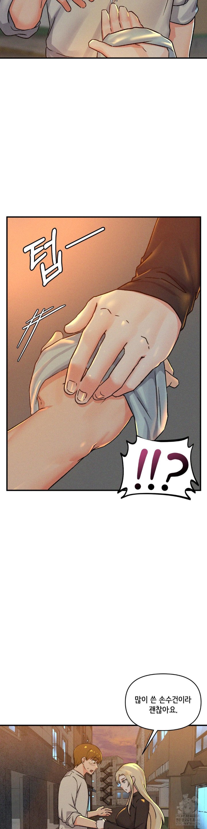 She’s Cute Only to Me Raw Chapter 1 - Page 25