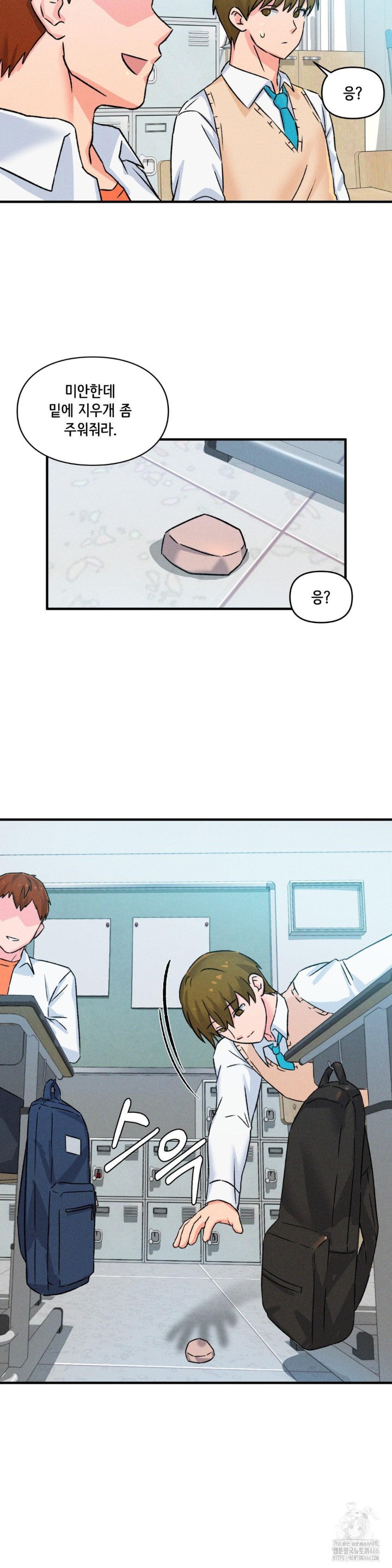 She’s Cute Only to Me Raw Chapter 1 - Page 35