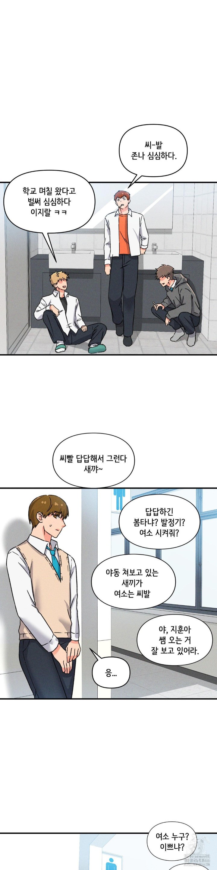 She’s Cute Only to Me Raw Chapter 1 - Page 38