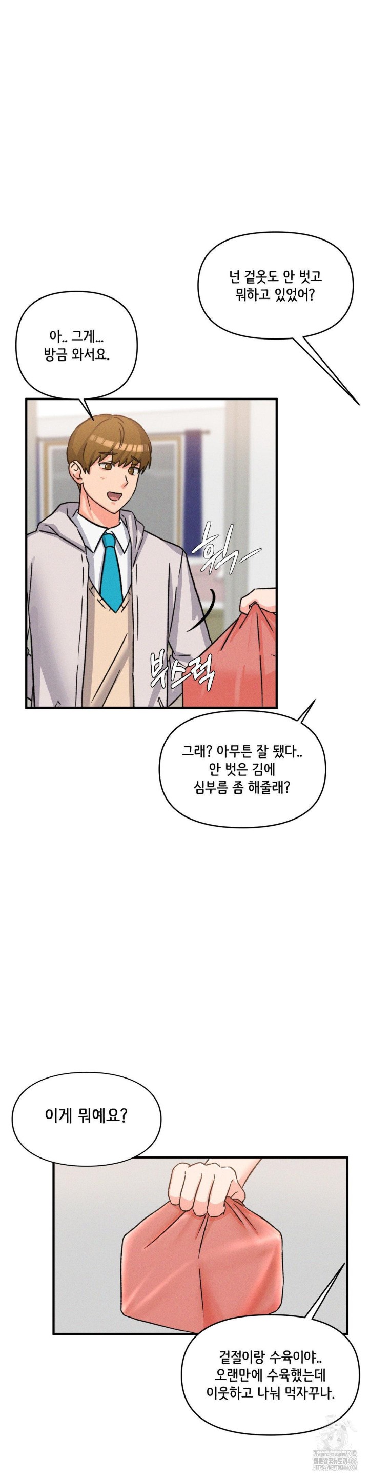 She’s Cute Only to Me Raw Chapter 1 - Page 50