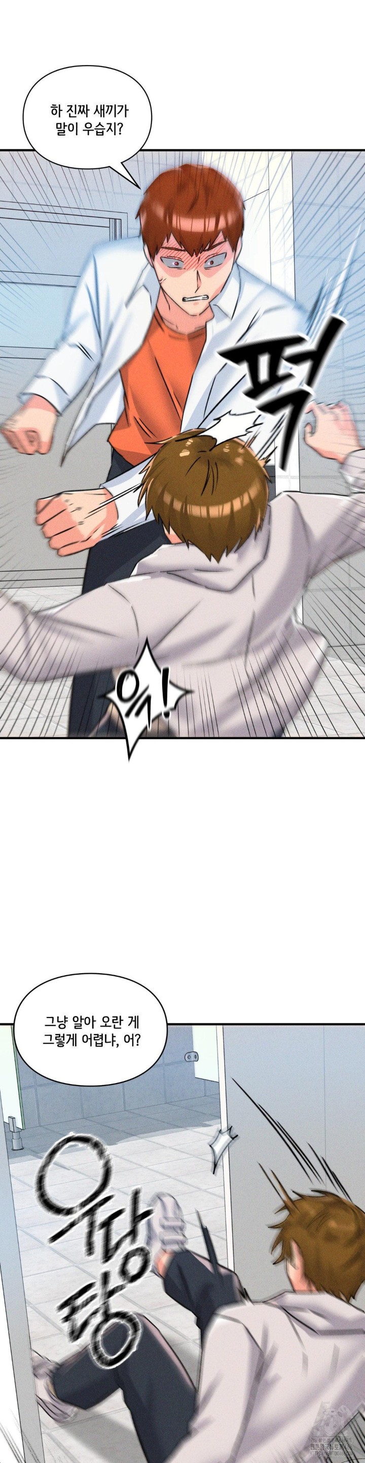 She’s Cute Only to Me Raw Chapter 1 - Page 58