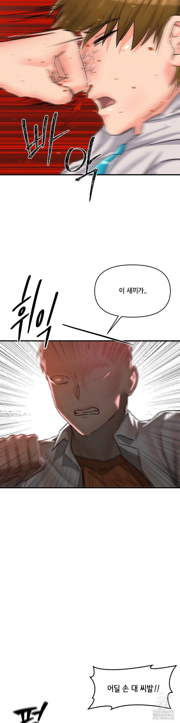 She’s Cute Only to Me Raw Chapter 1 - Page 67