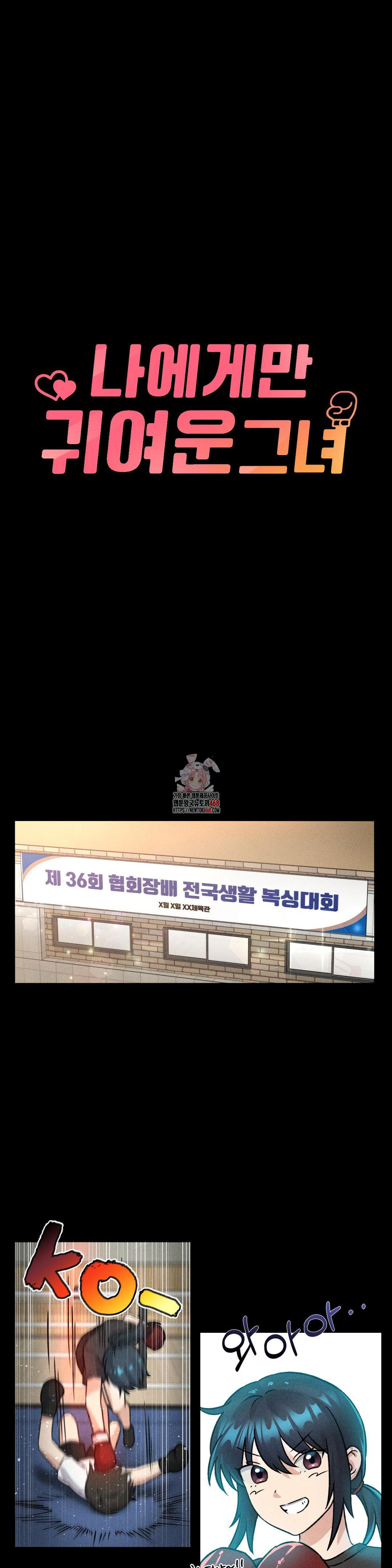 She’s Cute Only to Me Raw Chapter 10 - Page 1