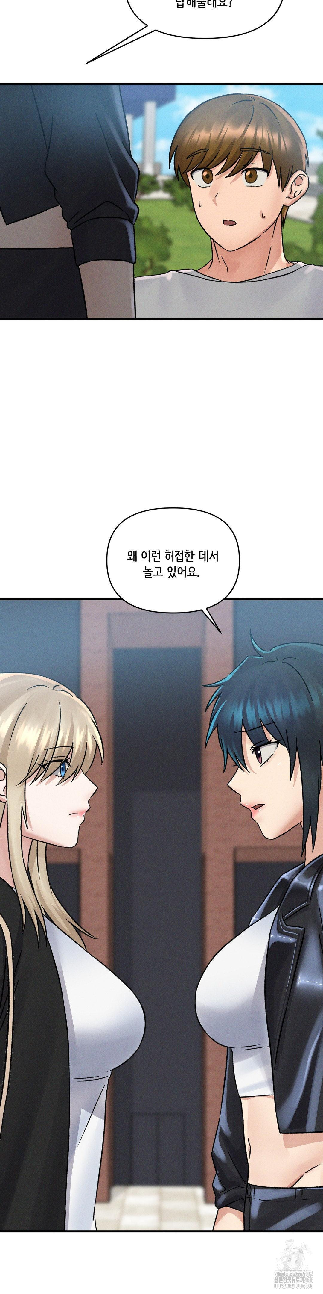 She’s Cute Only to Me Raw Chapter 10 - Page 13