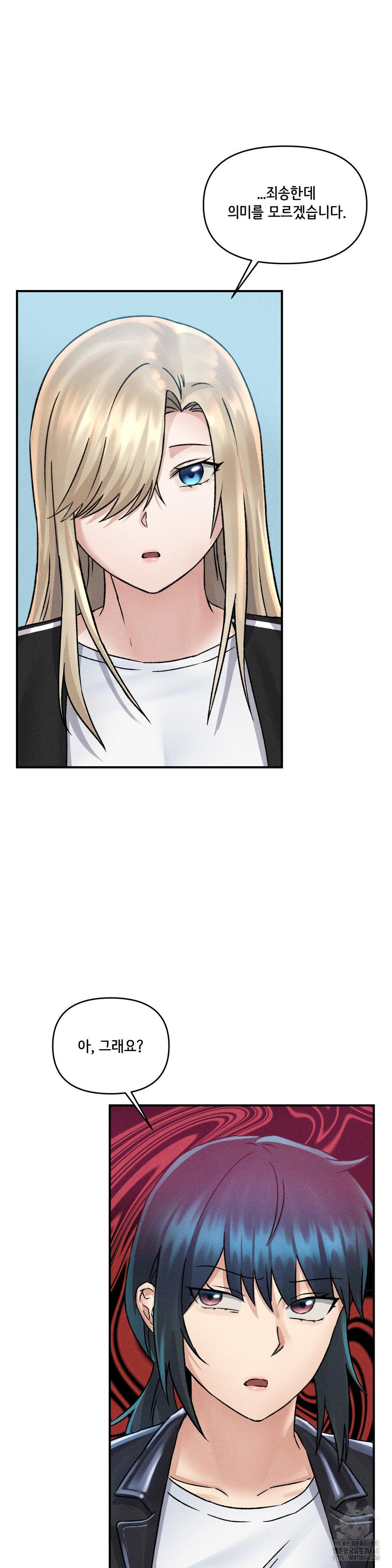 She’s Cute Only to Me Raw Chapter 10 - Page 14