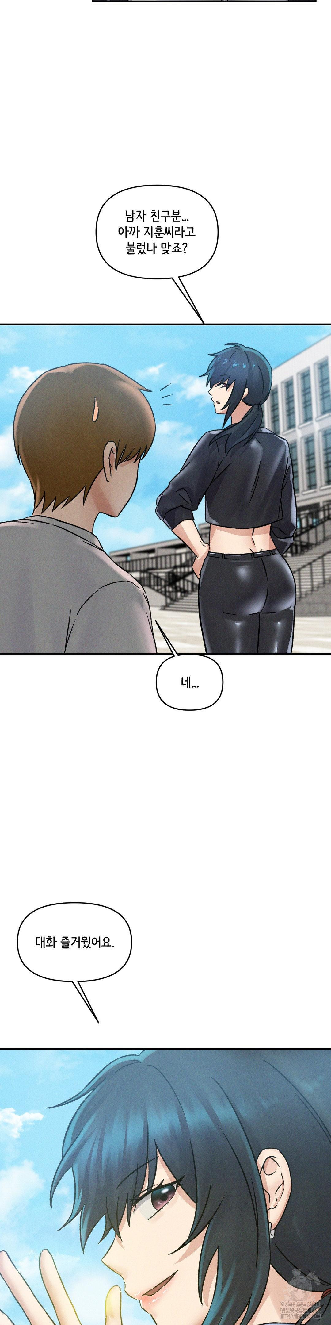 She’s Cute Only to Me Raw Chapter 10 - Page 15